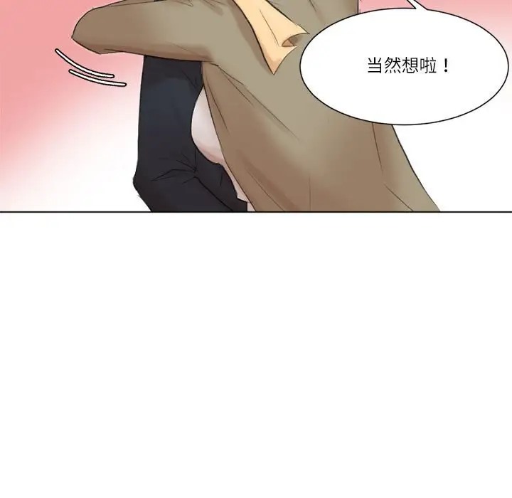73P - 爱上属于别人的妳