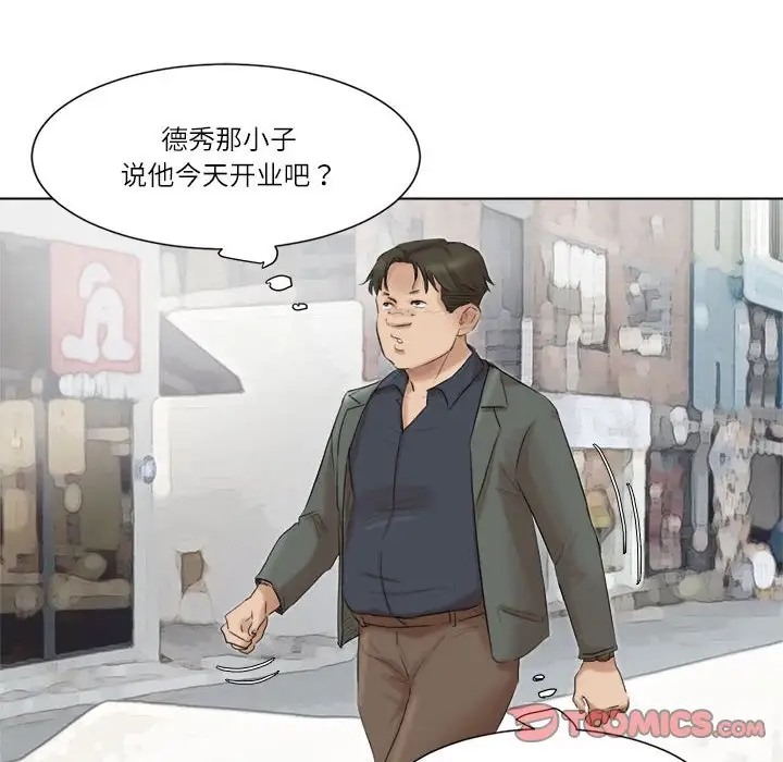 74P - 爱上属于别人的妳