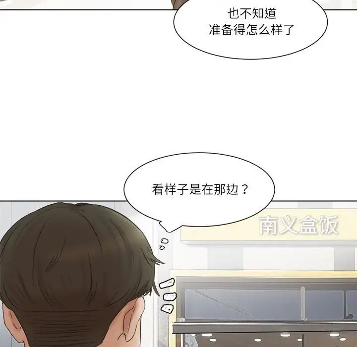 75P - 爱上属于别人的妳