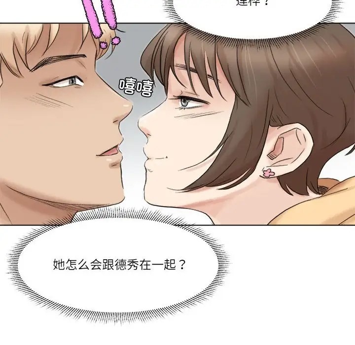 82P - 爱上属于别人的妳