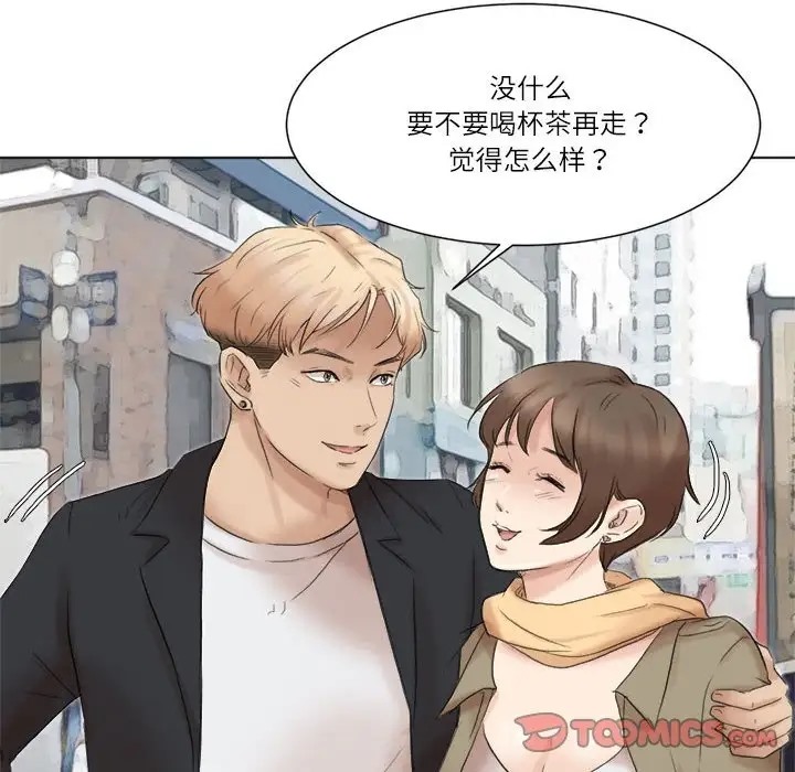 86P - 爱上属于别人的妳