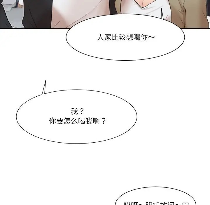 87P - 爱上属于别人的妳
