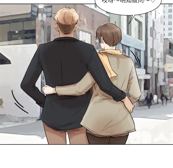 88P - 爱上属于别人的妳