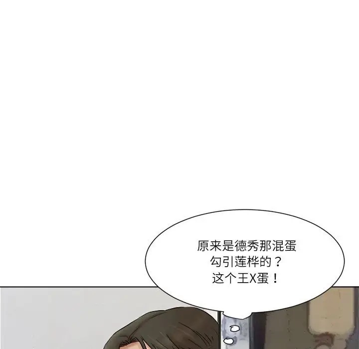 89P - 爱上属于别人的妳