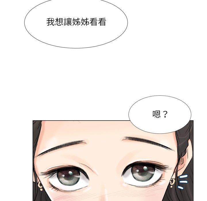 27P - 爱上属于别人的妳