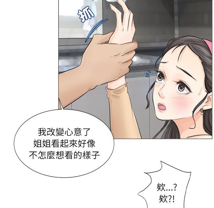 32P - 爱上属于别人的妳