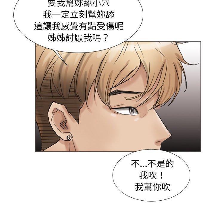 49P - 爱上属于别人的妳