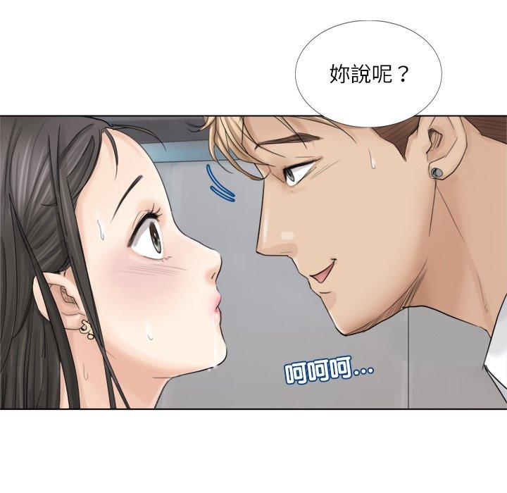 63P - 爱上属于别人的妳