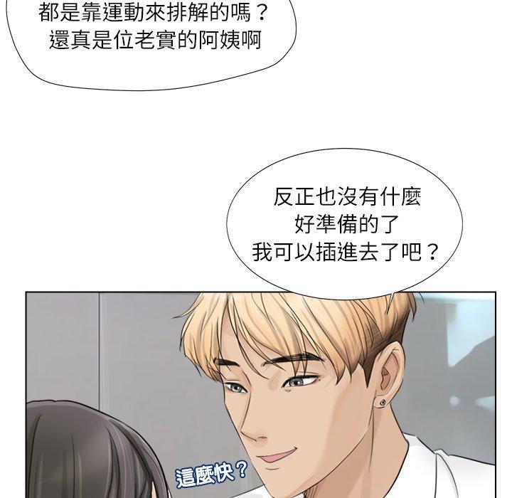 69P - 爱上属于别人的妳