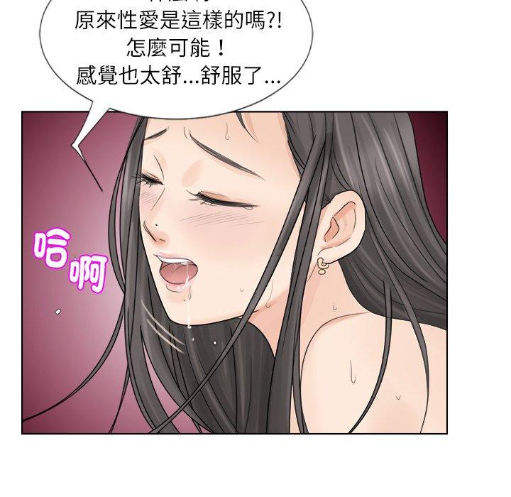 88P - 爱上属于别人的妳