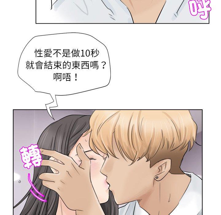 90P - 爱上属于别人的妳