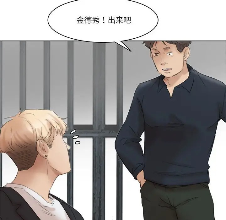100P - 爱上属于别人的妳