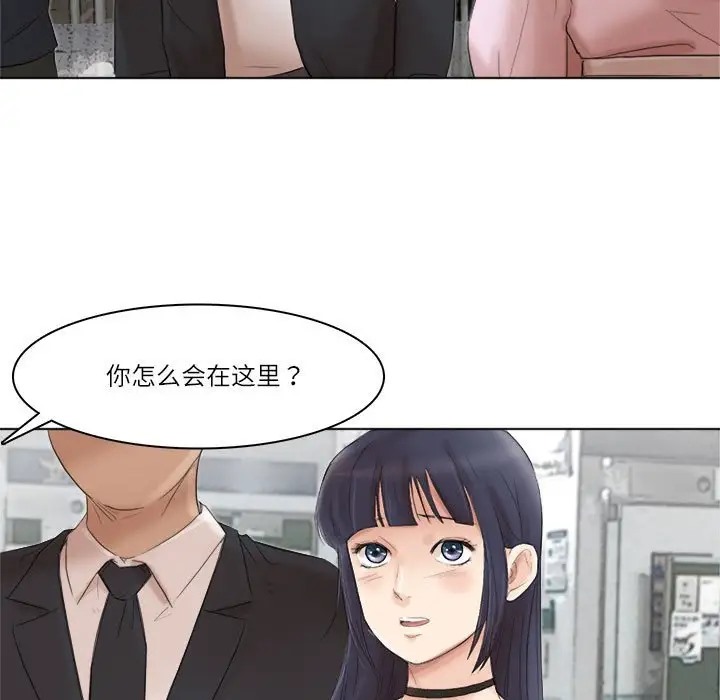 103P - 爱上属于别人的妳