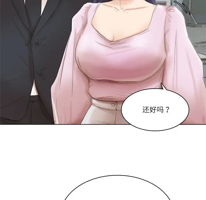 104P - 爱上属于别人的妳
