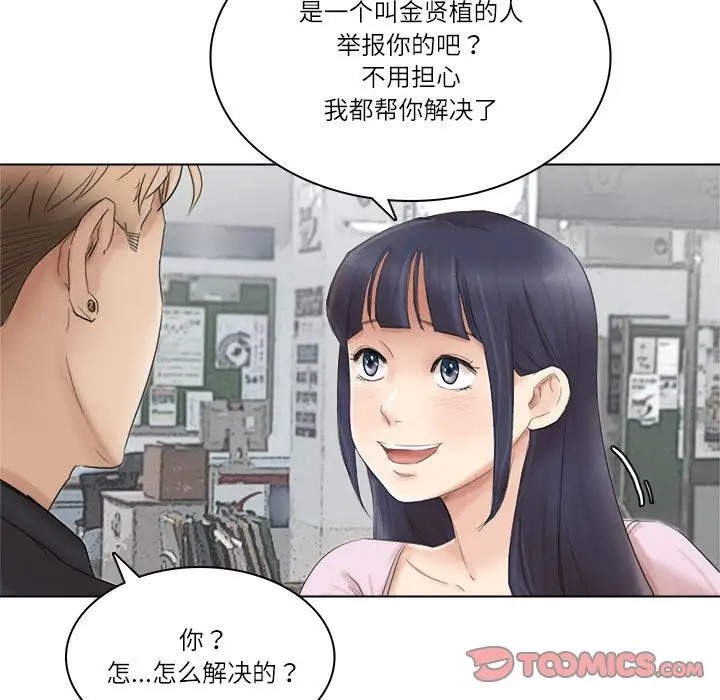 105P - 爱上属于别人的妳