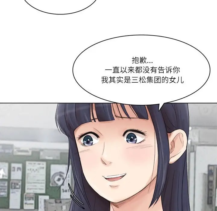 106P - 爱上属于别人的妳
