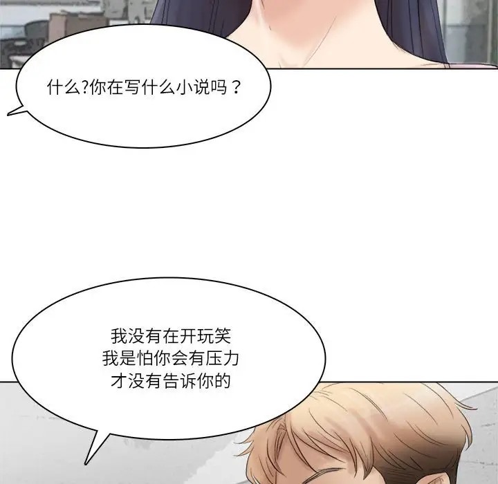 107P - 爱上属于别人的妳