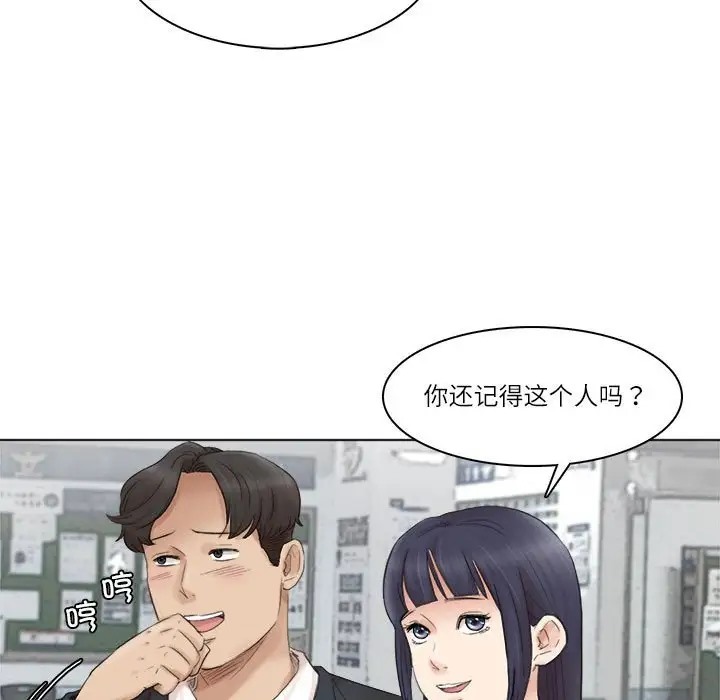 109P - 爱上属于别人的妳