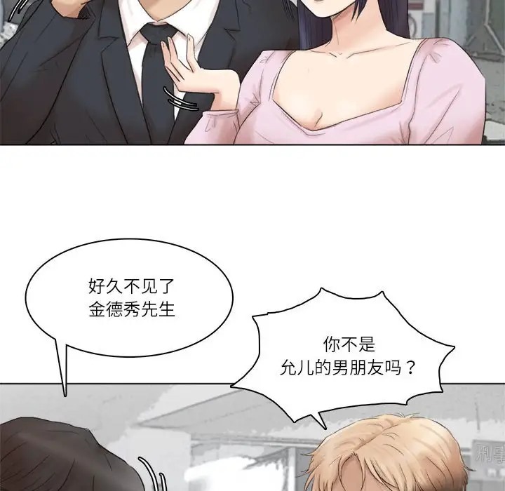 110P - 爱上属于别人的妳