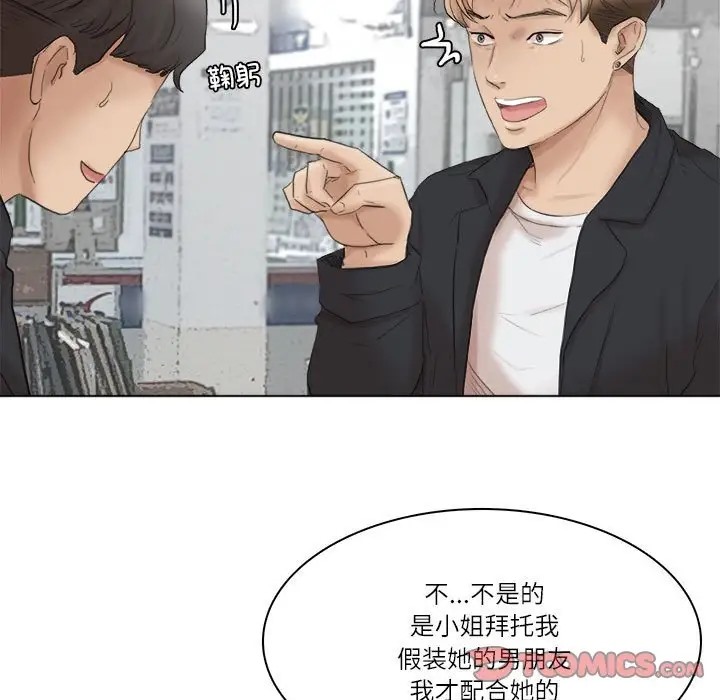 111P - 爱上属于别人的妳