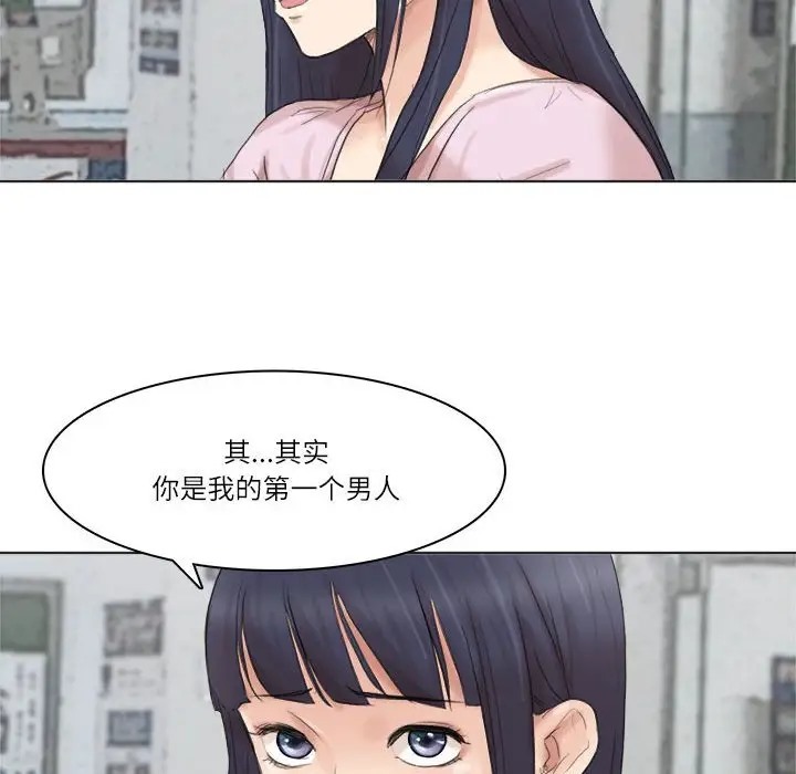 114P - 爱上属于别人的妳
