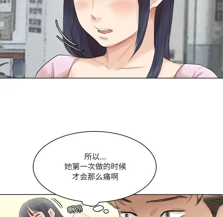 115P - 爱上属于别人的妳