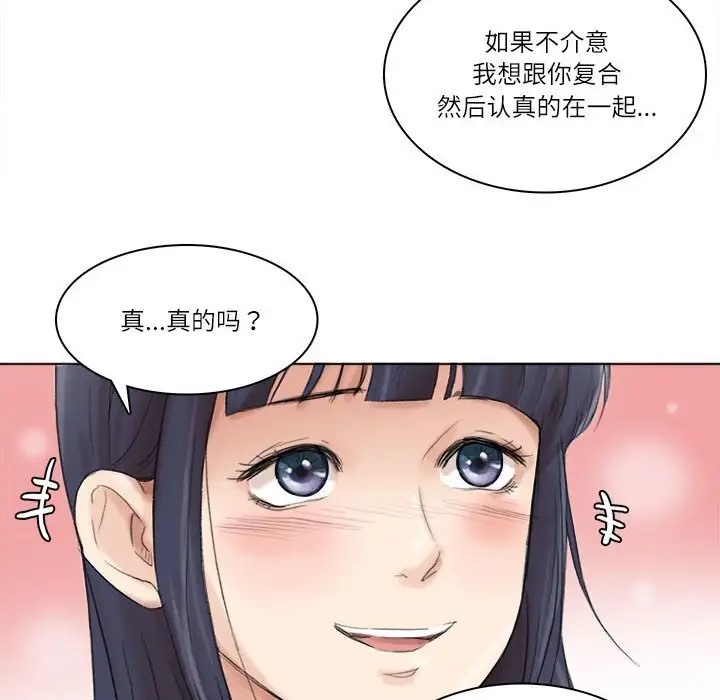 120P - 爱上属于别人的妳
