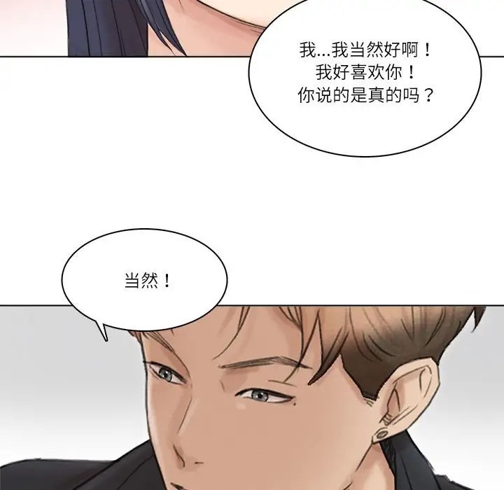 121P - 爱上属于别人的妳