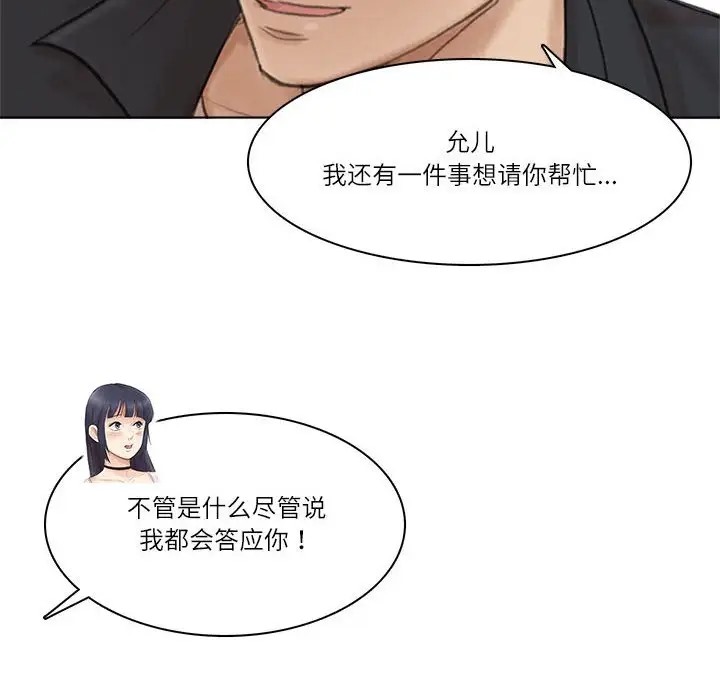 122P - 爱上属于别人的妳