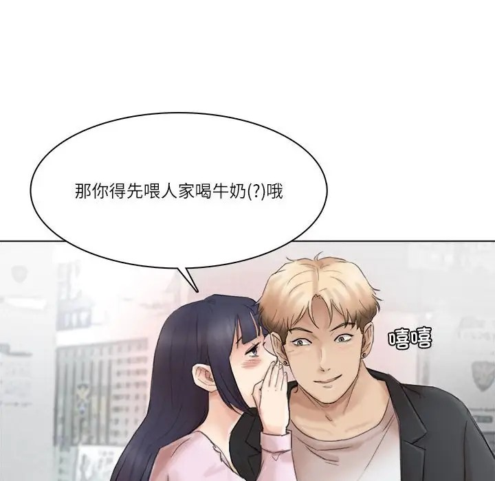 124P - 爱上属于别人的妳