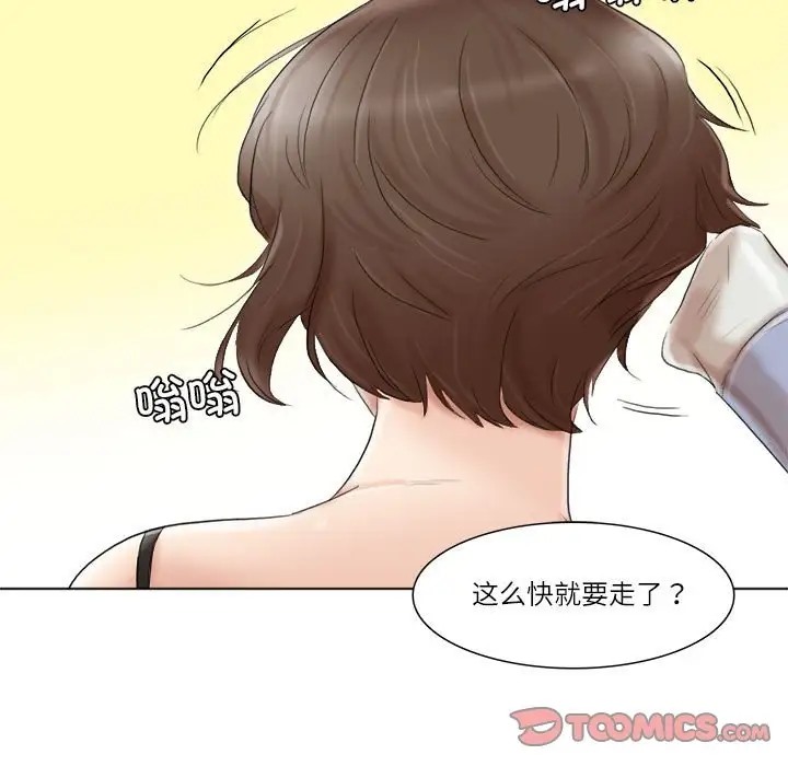 33P - 爱上属于别人的妳