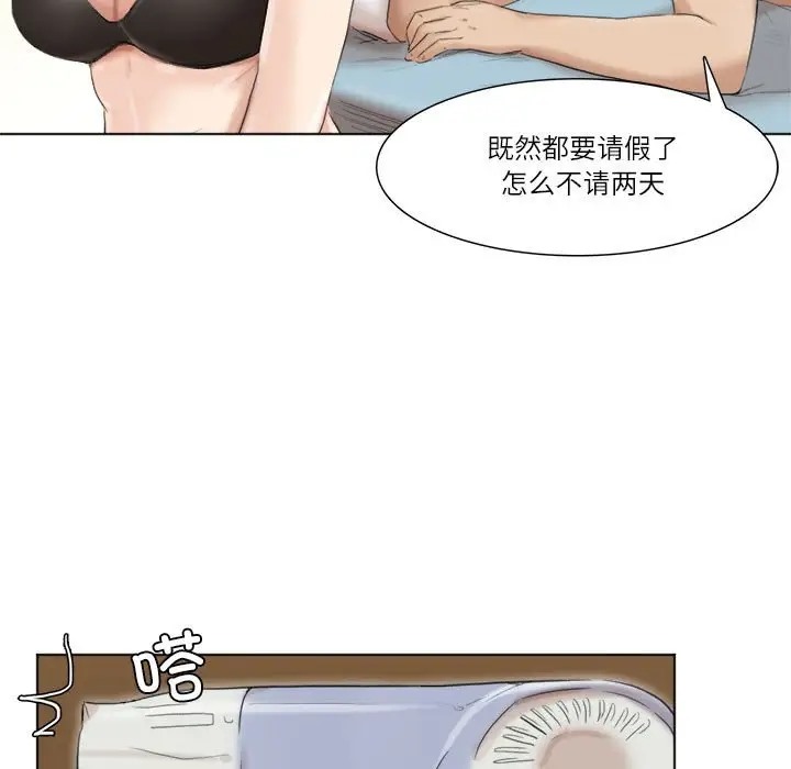 35P - 爱上属于别人的妳