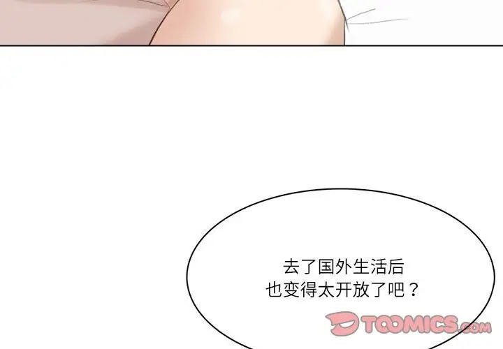 3P - 爱上属于别人的妳