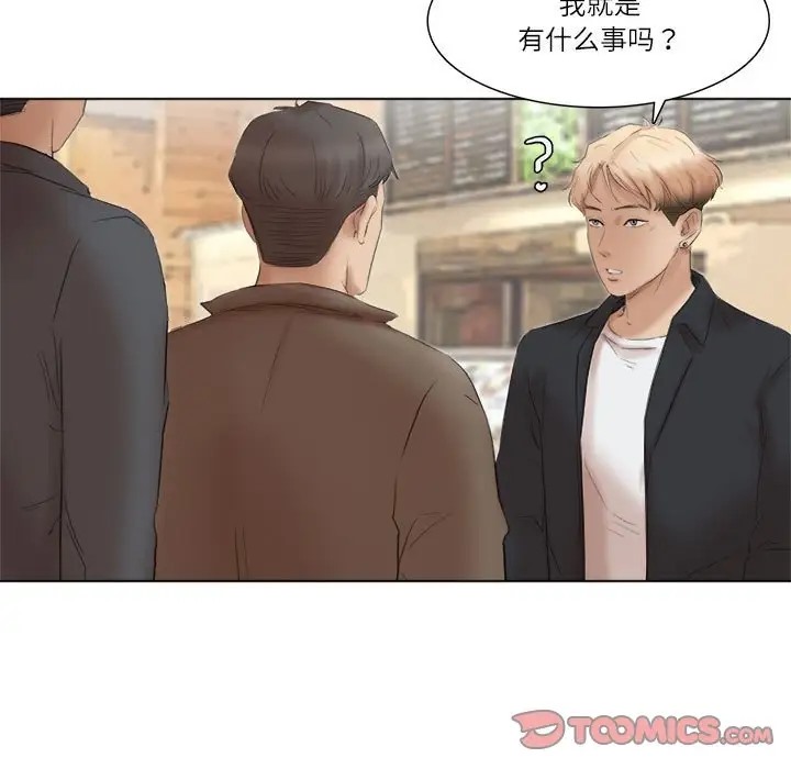 51P - 爱上属于别人的妳