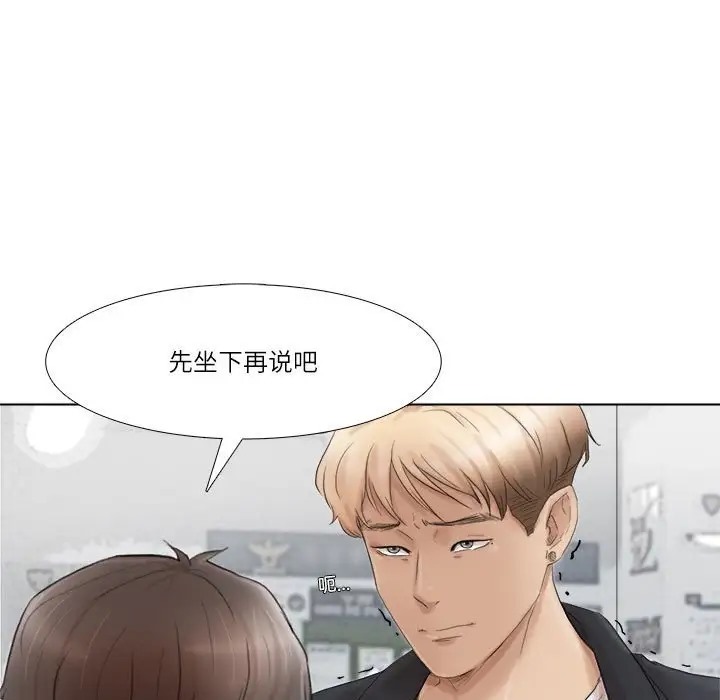 59P - 爱上属于别人的妳