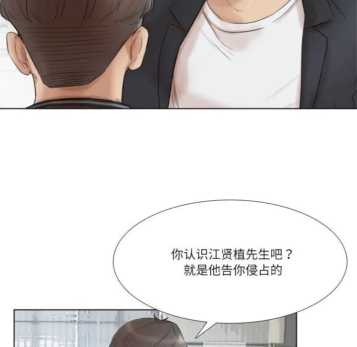60P - 爱上属于别人的妳
