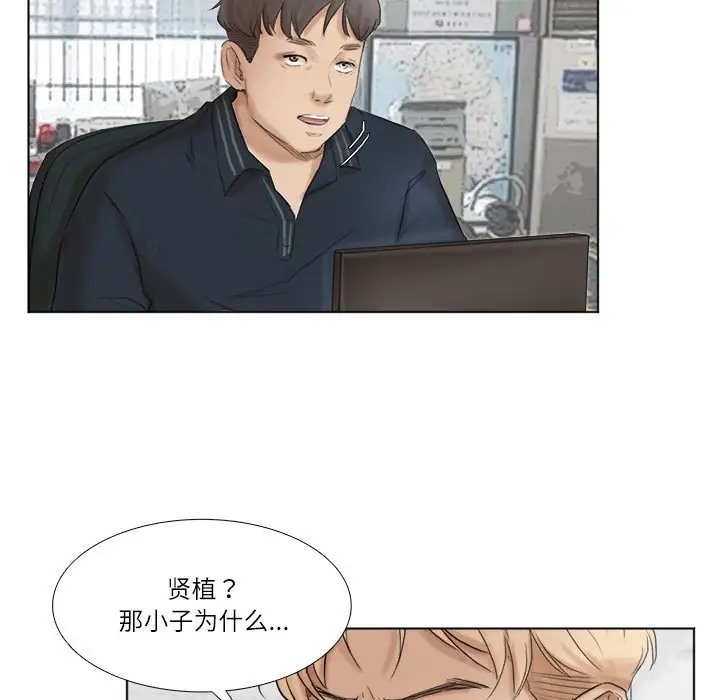 61P - 爱上属于别人的妳