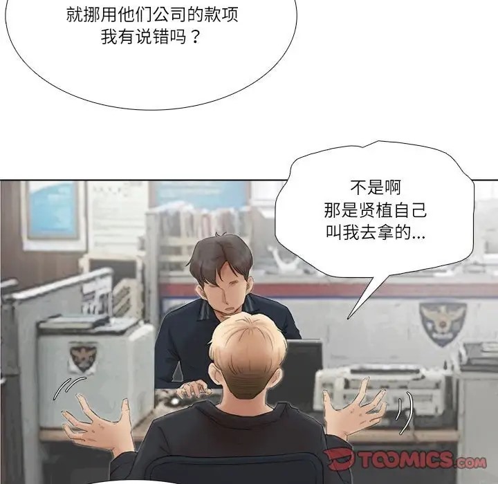 63P - 爱上属于别人的妳