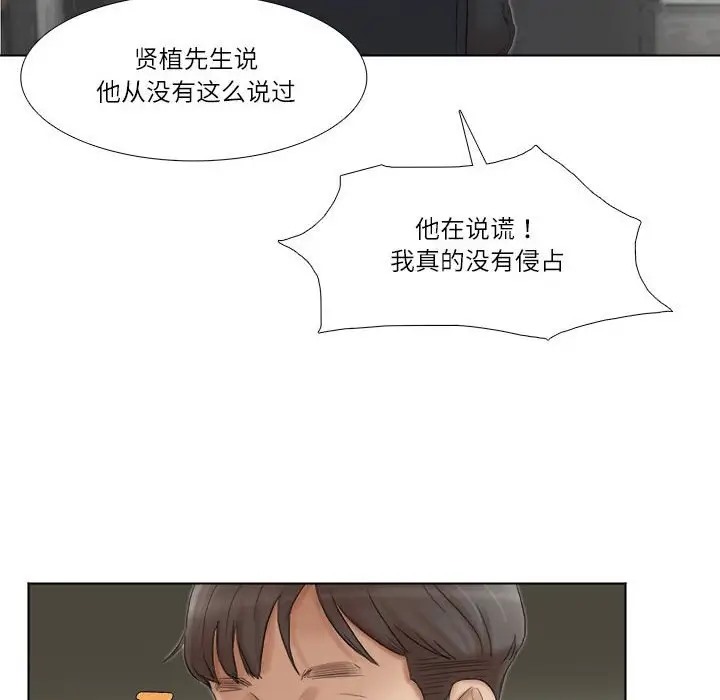 64P - 爱上属于别人的妳