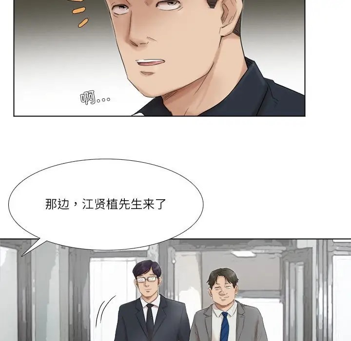 65P - 爱上属于别人的妳