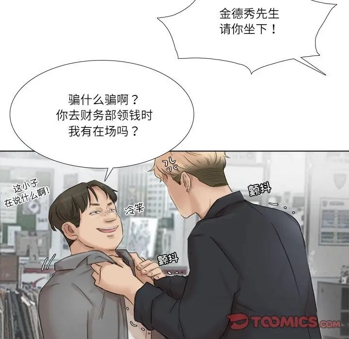 69P - 爱上属于别人的妳