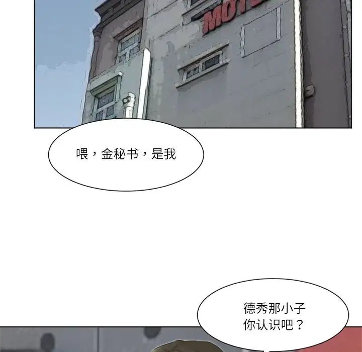 6P - 爱上属于别人的妳