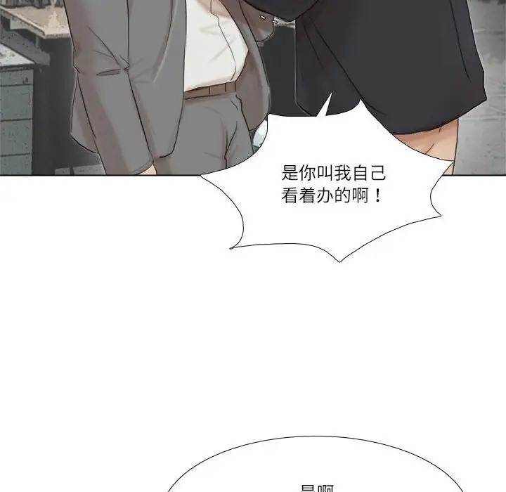 70P - 爱上属于别人的妳
