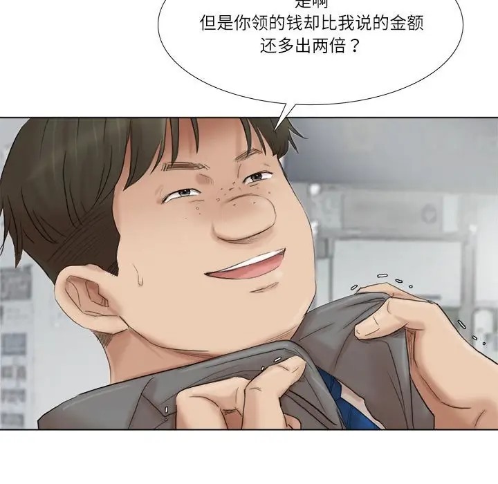 71P - 爱上属于别人的妳