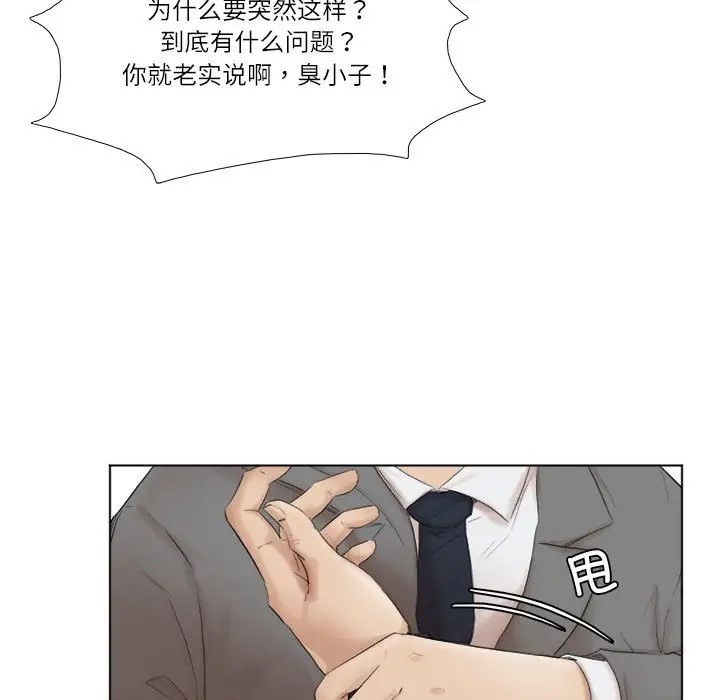 73P - 爱上属于别人的妳