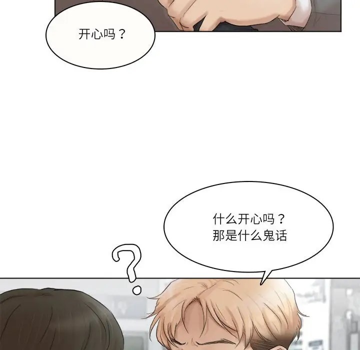 74P - 爱上属于别人的妳