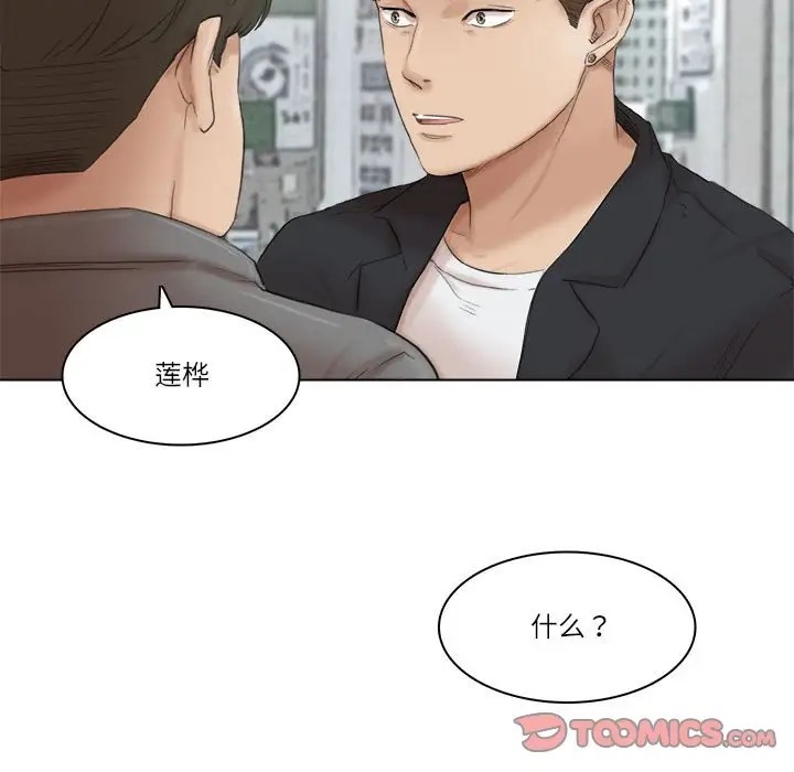 75P - 爱上属于别人的妳