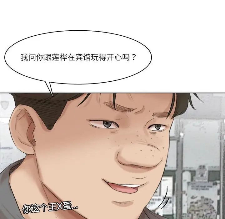 76P - 爱上属于别人的妳