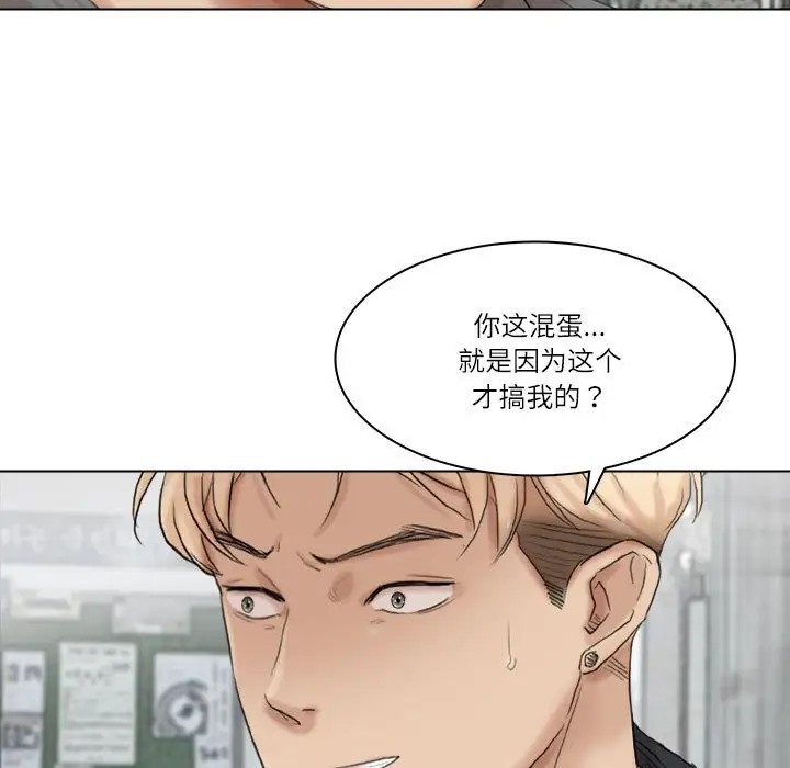 77P - 爱上属于别人的妳