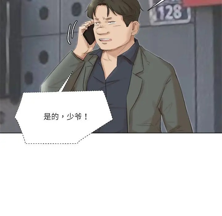 7P - 爱上属于别人的妳